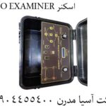 GEO EXAMINER اسکنر 09904455400