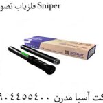 فلزیاب تصویری Sniper 09904455400