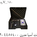 ردیاب V_150 09904455400