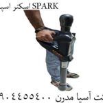 اسکنر اسپارک SPARK 09904455400