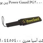 پین پوینتر Power Gaurd PG-900 09904455400