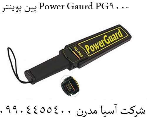 پین پوینتر Power Gaurd PG-90009904455400