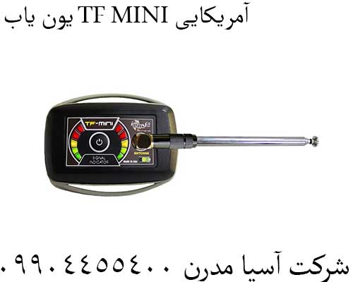 یون یاب TF MINI آمریکایی09904455400