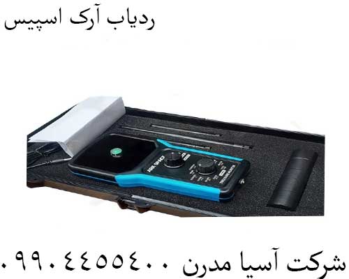 ردیاب آرک اسپیس09904455400