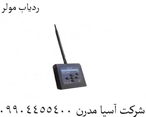 ردیاب مولر09904455400