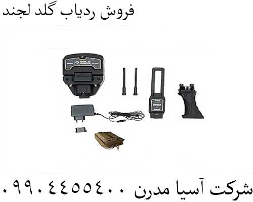 فروش ردیاب گلد لجند09904455400