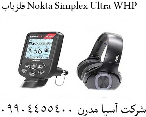 فلزیاب Nokta Simplex Ultra WHP09904455400