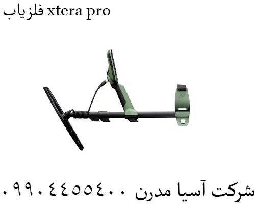 فلزیاب xtera pro09904455400