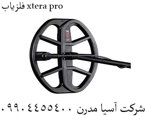 فلزیاب xtera pro09904455400