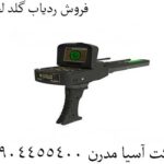فروش ردیاب گلد لجند 09904455400