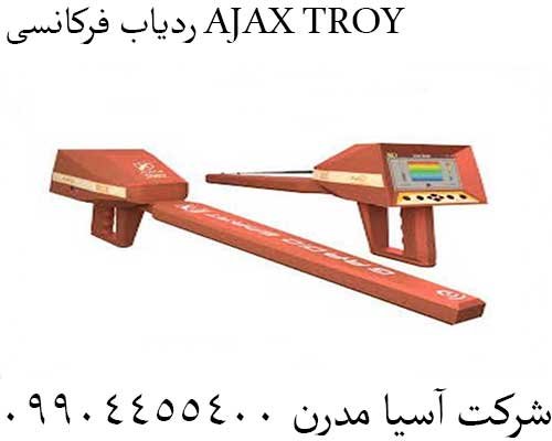 ردیاب فرکانسی AJAX TROY09904455400