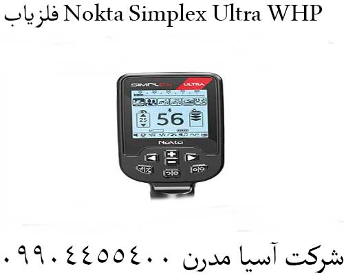 فلزیاب Nokta Simplex Ultra WHP09904455400