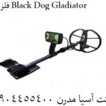 فلزیاب Black Dog Gladiator 09904455400