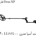 فلزیاب Deus XP 09904455400