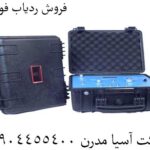 فروش ردیاب فورس 09904455400