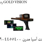 ردیاب GOLD VISION 09904455400