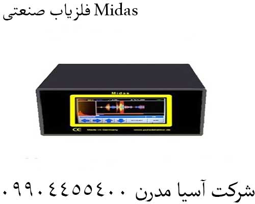 فلزیاب صنعتی Midas09904455400