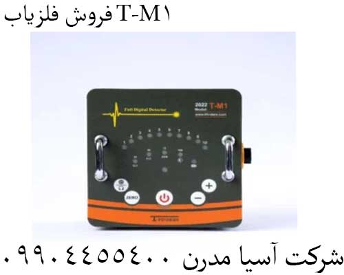 فروش فلزیاب T-M109904455400