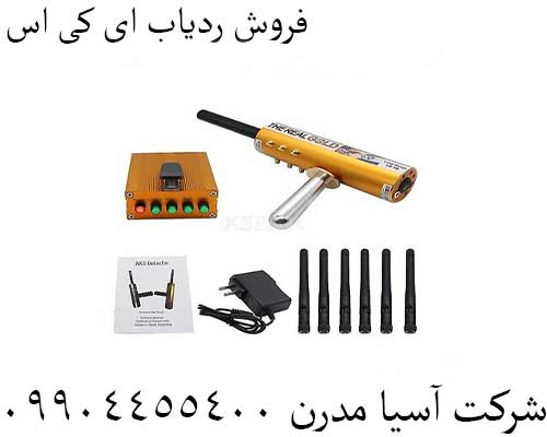 فروش ردیاب ای کی اس09904455400