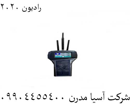 رادیون 202009904455400