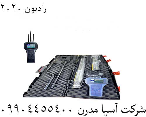رادیون 202009904455400