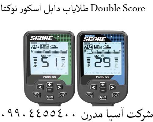 طلایاب دابل اسکور نوکتا Double Score09904455400