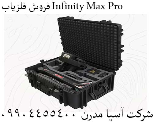 فروش فلزیاب Infinity Max Pro 09904455400