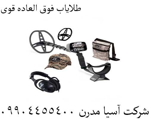 طلایاب فوق العاده قوی09904455400