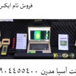 فروش تام ایکس پرو 09904455400