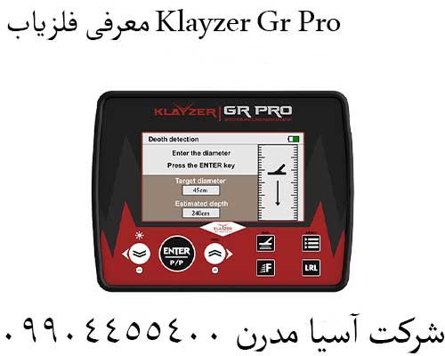 معرفی فلزیاب Klayzer Gr Pro09904455400