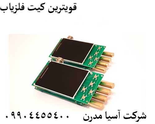 قویترین کیت فلزیاب09904455400