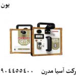 یون یاب 09904455400