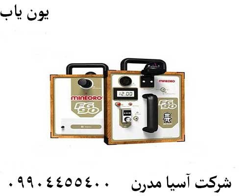 یون یاب09904455400