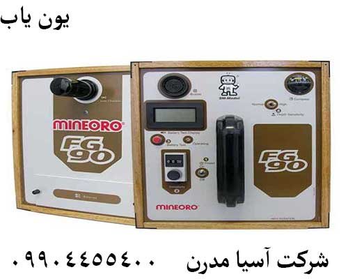 یون یاب09904455400