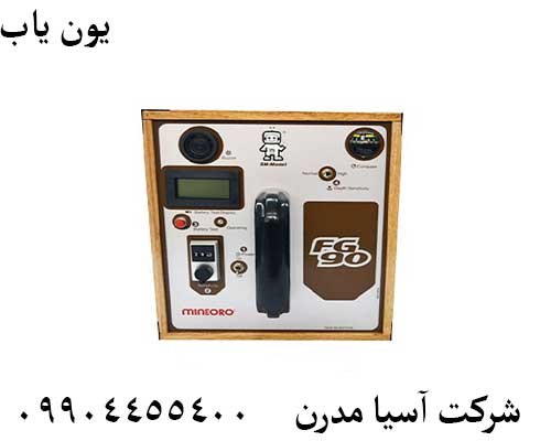 یون یاب09904455400