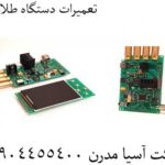 تعمیرات دستگاه طلایاب 09904455400
