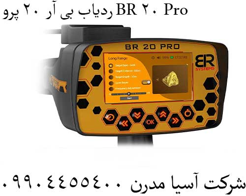 ردیاب بی آر 20 پرو BR 20 Pro09904455400