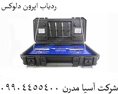 ردیاب اپرون دلوکس09904455400