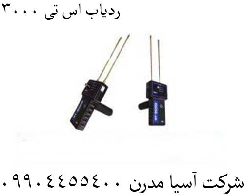 ردیاب اس تی 300009904455400