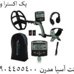 پک اکسترا ویجر 09904455400
