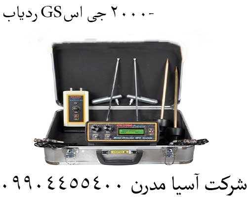 ردیاب GS-2000 جی اس09904455400