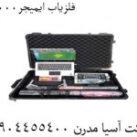 فلزیاب ایمیجر25000 09904455400