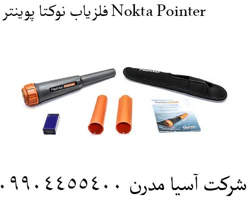 فلزیاب نوکتا پوینتر Nokta Pointer09904455400