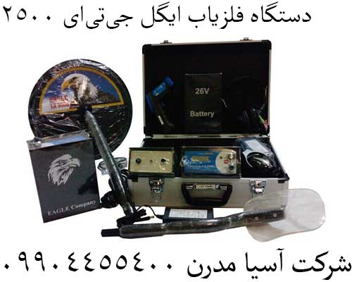 دستگاه فلزیاب ایگل جیتیای 250009904455400