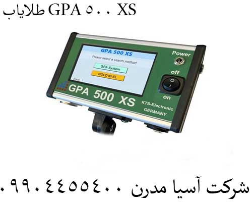 طلایاب GPA 500 XS09904455400