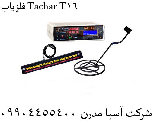 فلزیاب Tachar T1609904455400