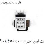 فلزیاب تصویری ریگان 09904455400