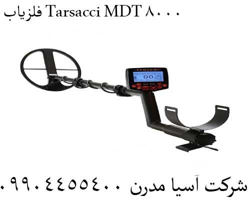 فلزیاب Tarsacci MDT 800009904455400