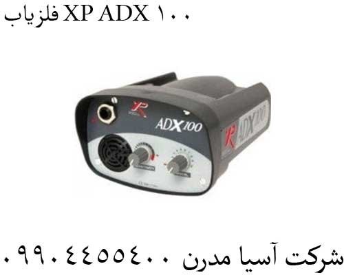 فلزیاب XP ADX 10009904455400