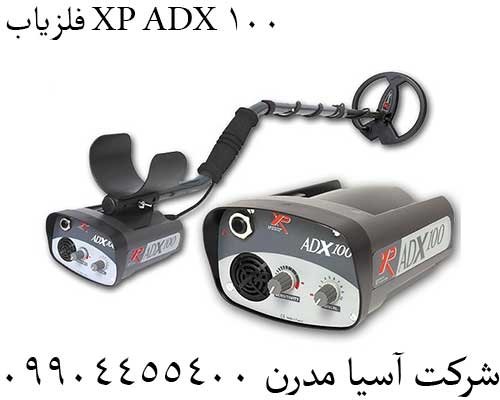 فلزیاب XP ADX 10009904455400